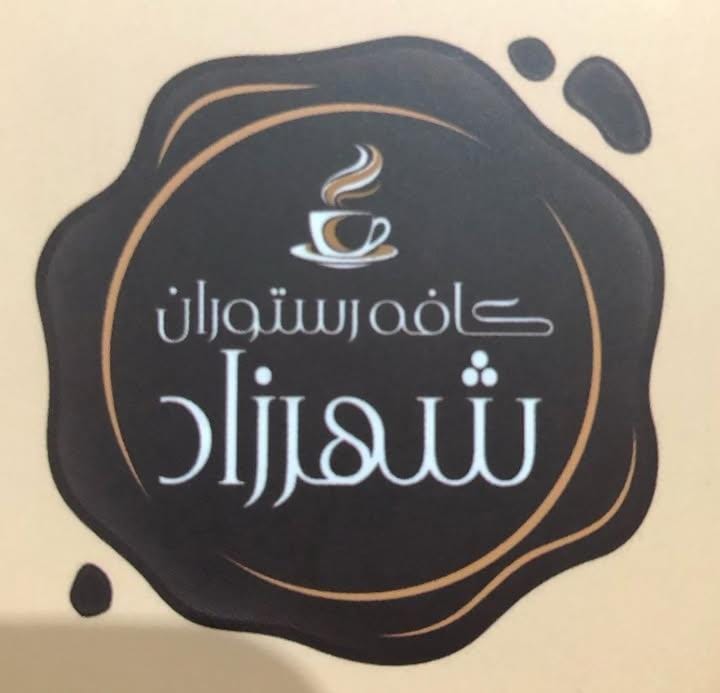 کافه رستوران شهرزاد در شهریار