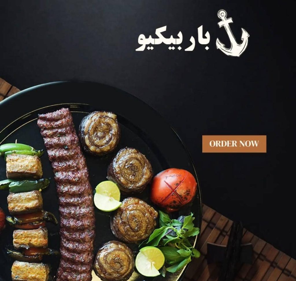 رستوران لنگر باربیکیو در صیادان 3 بندرعباس