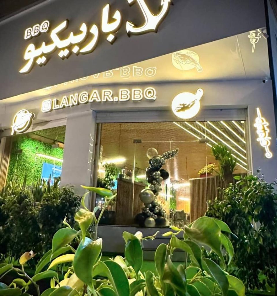 رستوران لنگر باربیکیو در صیادان 3 بندرعباس