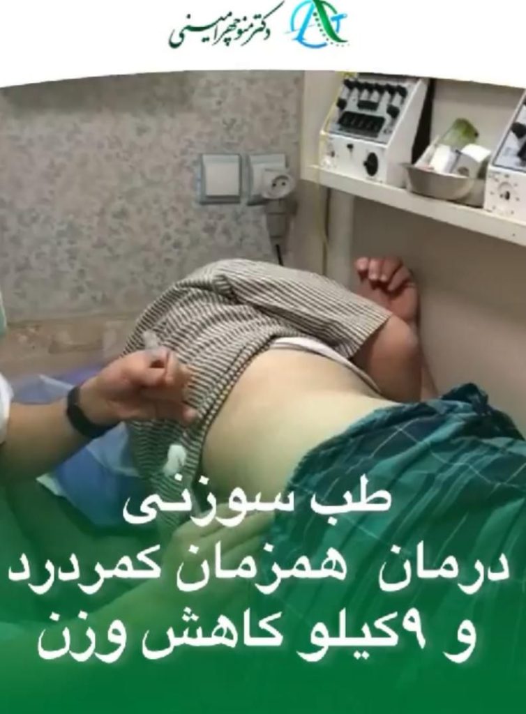 کلینیک تناسب اندام دکتر منوچهر امینی در میدان کشوری بابل