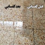 شرکت خدماتی نظافتی پاکان طلوع اکسین در اهواز