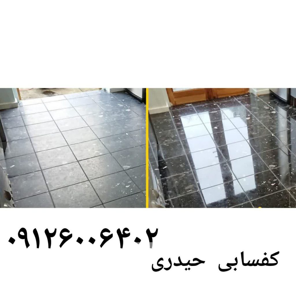 کفسابی سنگ و نماشویی ساختمان حیدری در پاسداران تهران