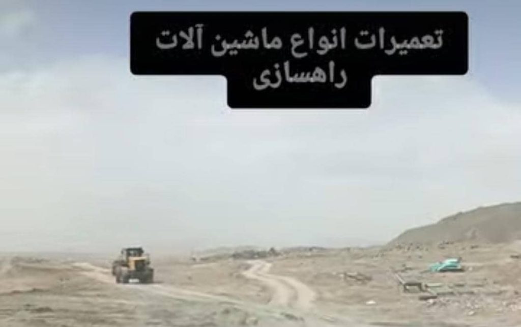 تعمیرات ماشین آلات راهسازی امین ماشین در شاپور جدید اصفهان