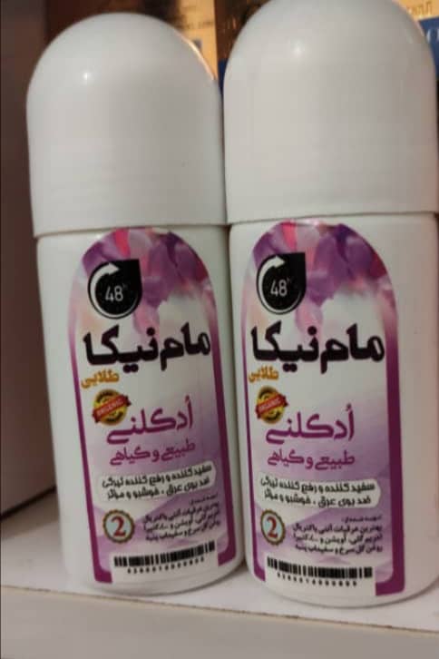 تولید و فروش کرم های روشن کننده و بوتاکس قوی افشون در بهبهان