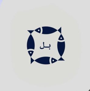 اقامتگاه بومگردی بل در سلخ قشم