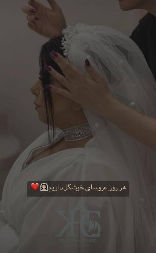 مزون عروس کلاسیک در مارلیک ملارد