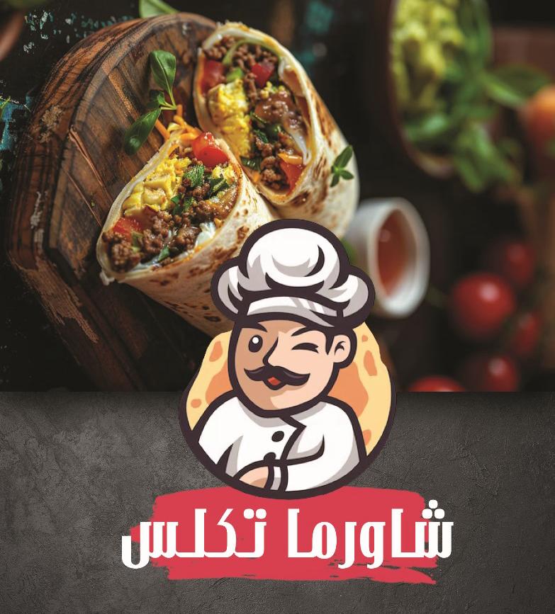 فست فود شاورما‌ تکلس در شهرک گلستان تهران