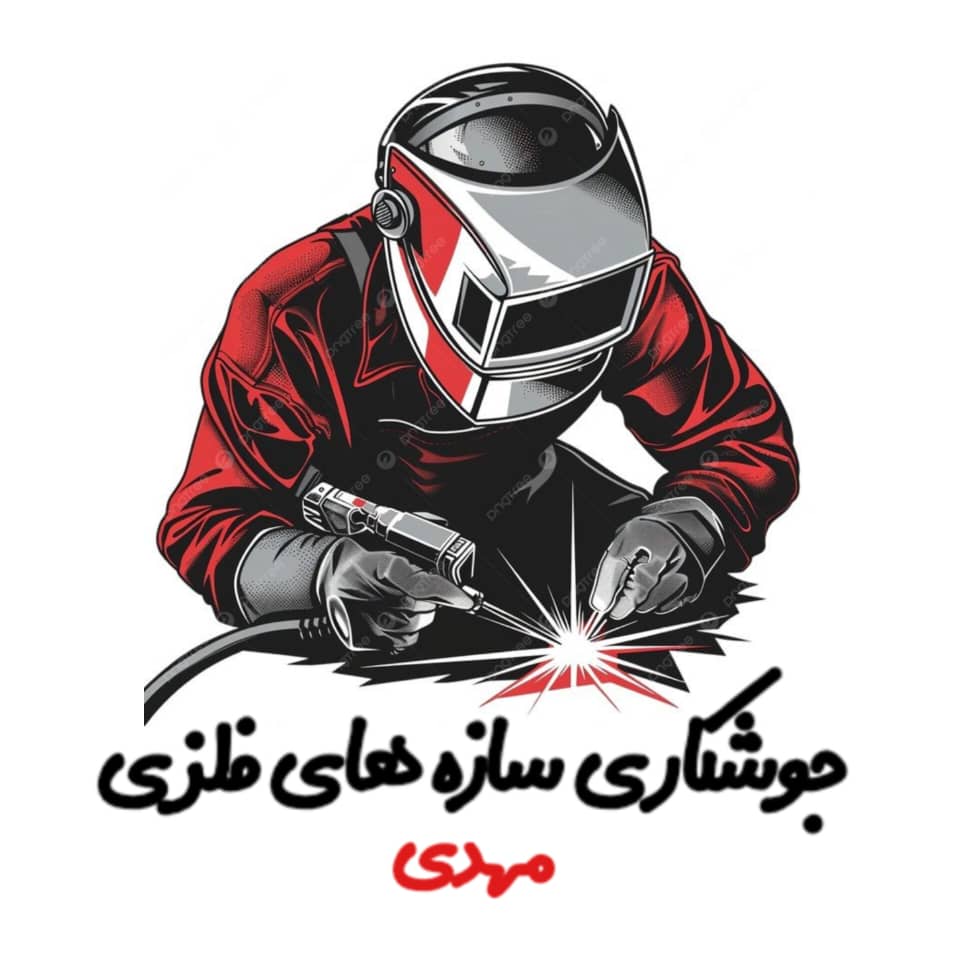 جوشکاری سازه های فلزی مهدی در لاهیجان