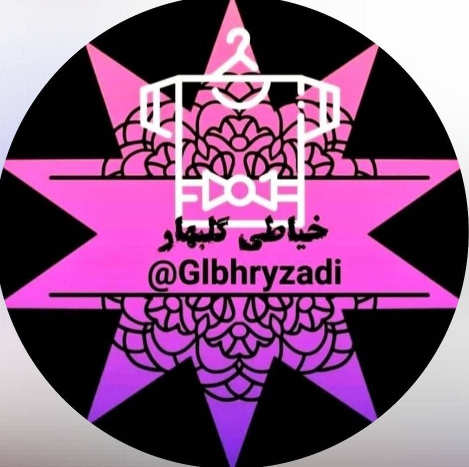 آموزشگاه خیاطی گلبهار در آق قلا