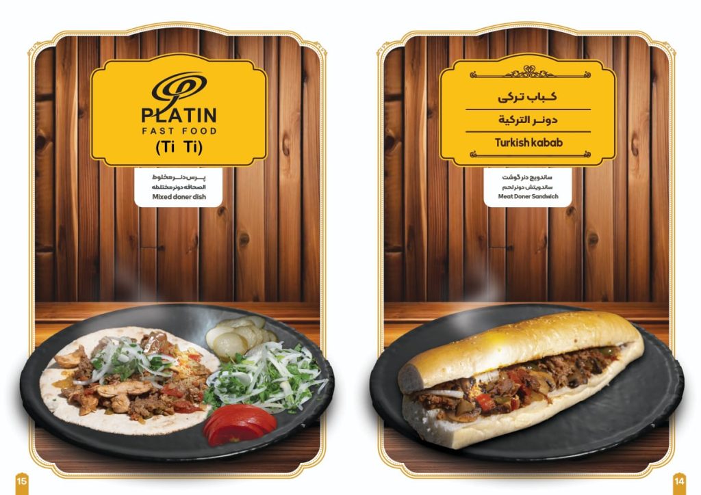 فست فود پلاتین در چالوس