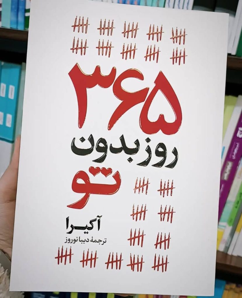 فروشگاه کتاب و لوازم تحریر ناب مارکت صفایی در زنجان