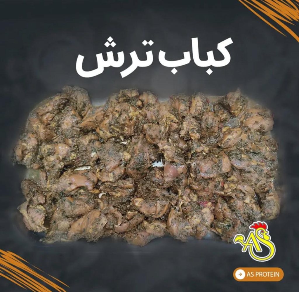 آس پروتئین در ساری