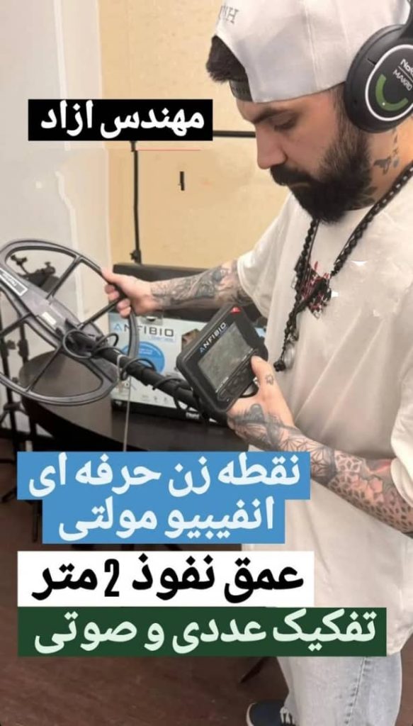 شرکت فلزیاب افرا در ونک تهران