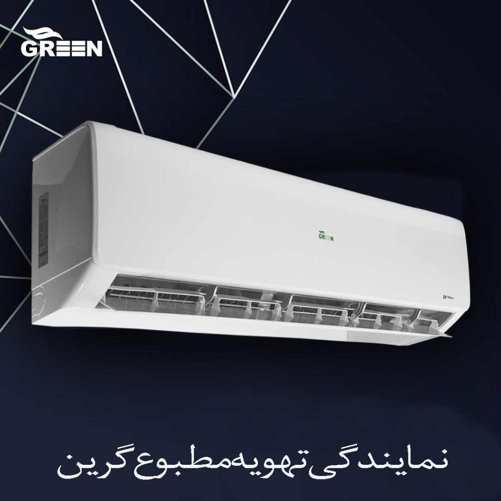 خرید و قیمت کولر گازی گرین | نمایندگی گرین GREEN