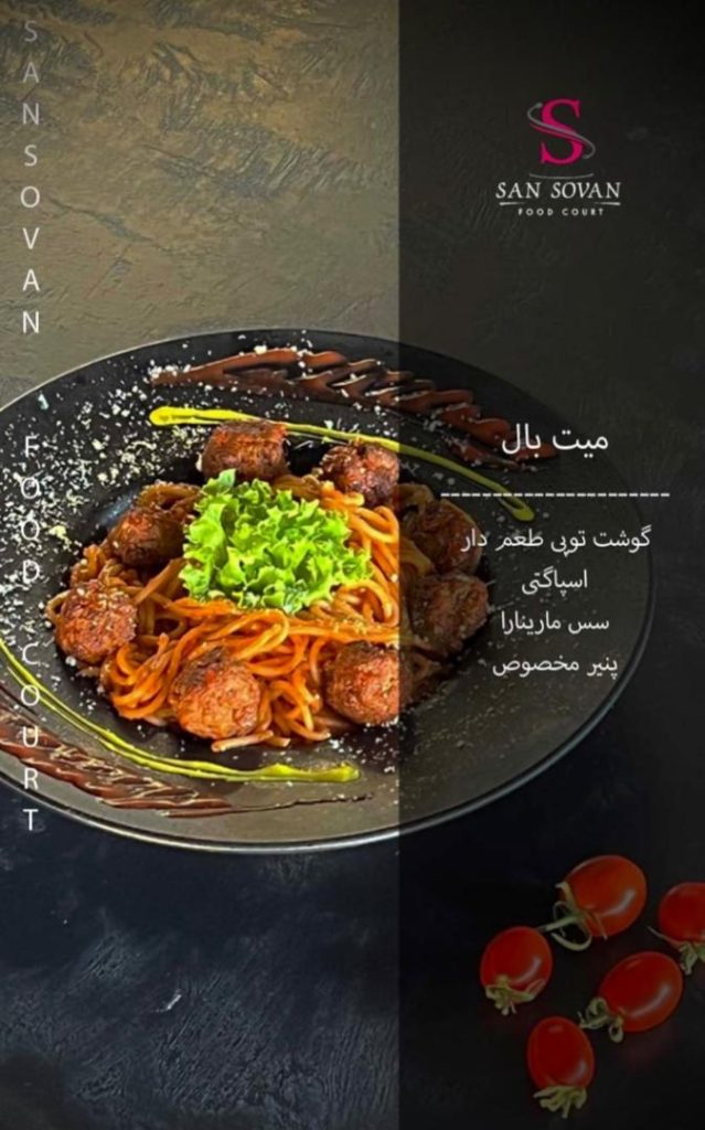 کافه رستوران فود کورت در زاهدان