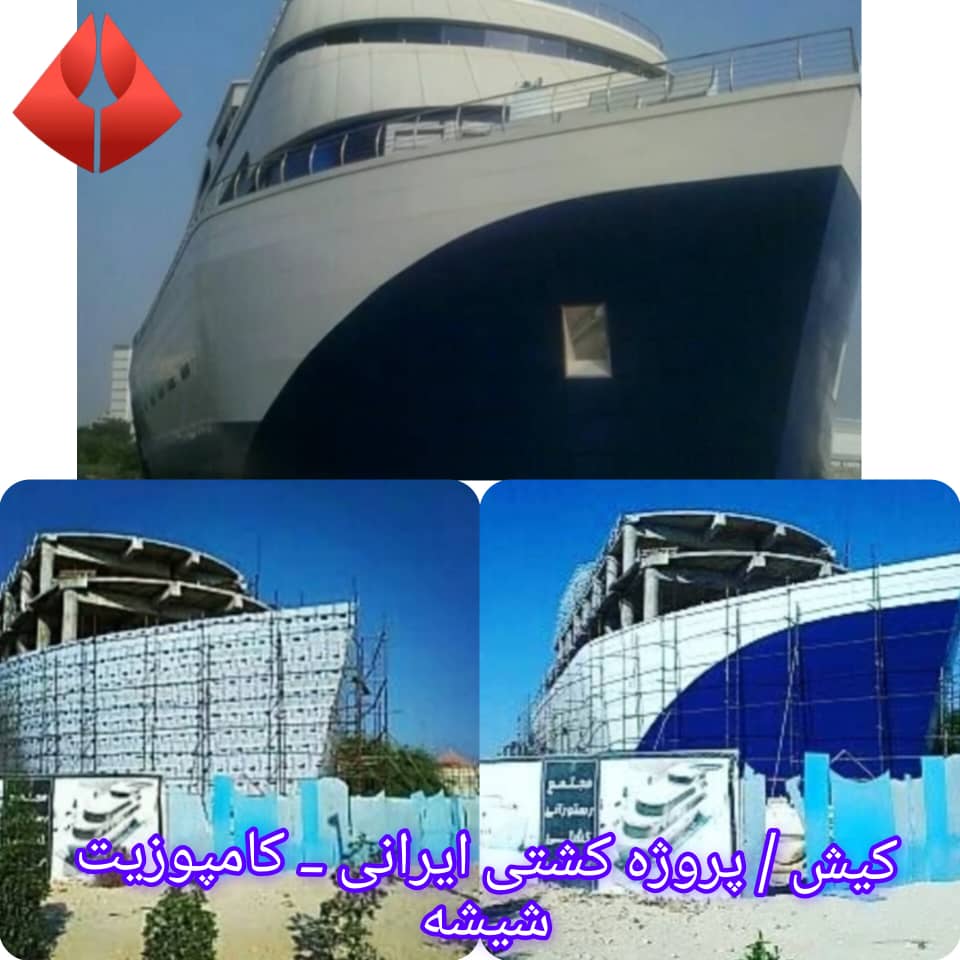 طراحی و اجرای نمای کرتین وال فرجی در شیراز