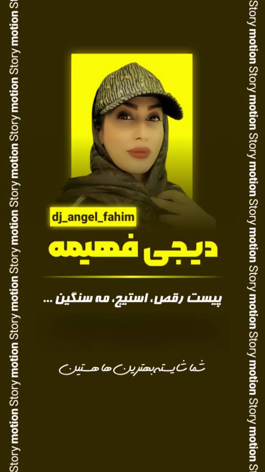 گالری موسیقی فریاد دیجی آنجل در زاهدان