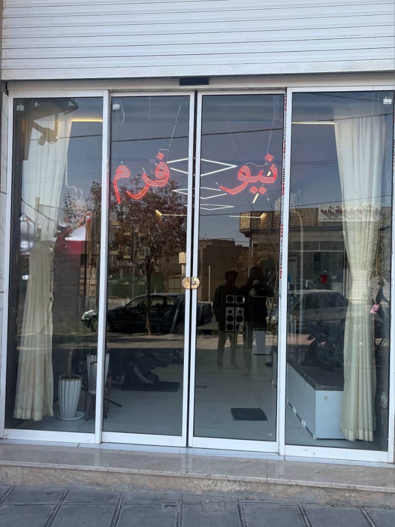 آرایشگاه مردانه نیوفرم در تربت حیدریه