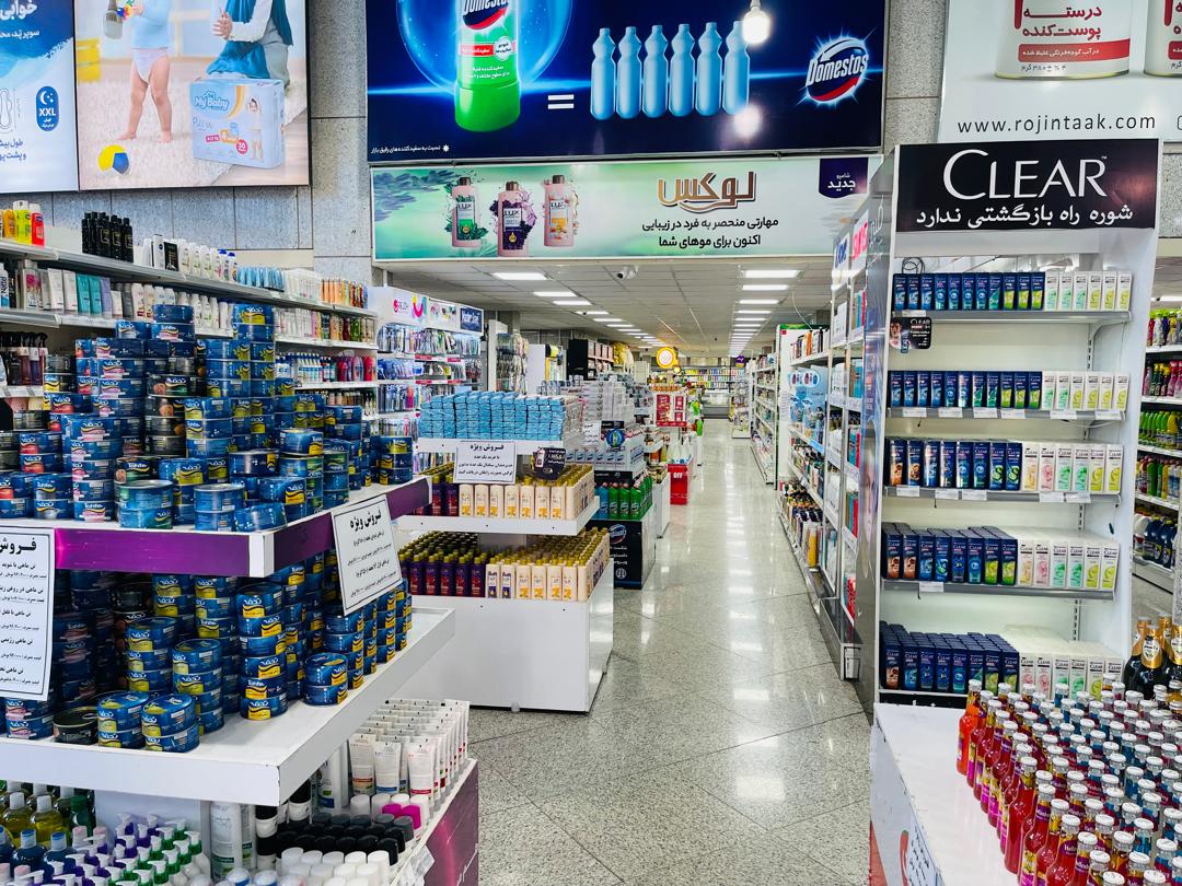 هایپر مارکت شوکا حیدری در کرمانشاه