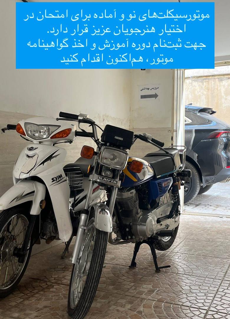 مجتمع آموزش رانندگی نیما در گنبد کاووس