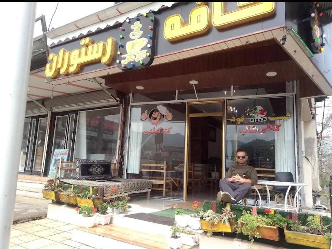 کافه رستوران ترنج طلایی تالش