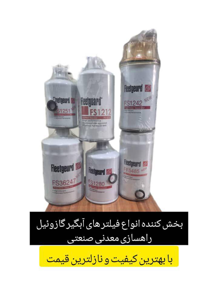 فروش گیربکس zf پمپ هیدرولیک لنت ترمز هلالی معدن فیلتر مهویزانی کرمان