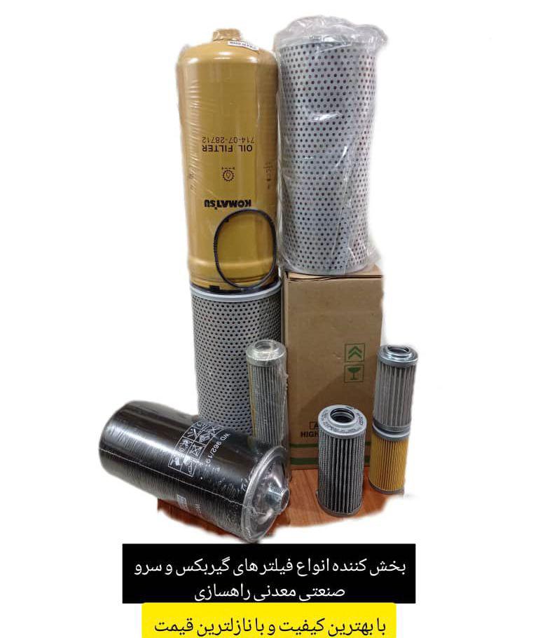 فروش گیربکس zf پمپ هیدرولیک لنت ترمز هلالی معدن فیلتر مهویزانی کرمان