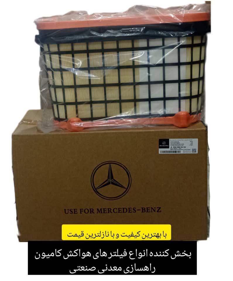 فروش گیربکس zf پمپ هیدرولیک لنت ترمز هلالی معدن فیلتر مهویزانی کرمان