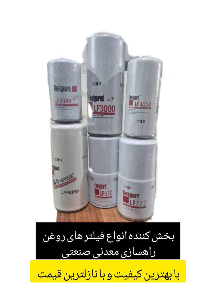 فروش گیربکس zf پمپ هیدرولیک لنت ترمز هلالی معدن فیلتر مهویزانی یزد