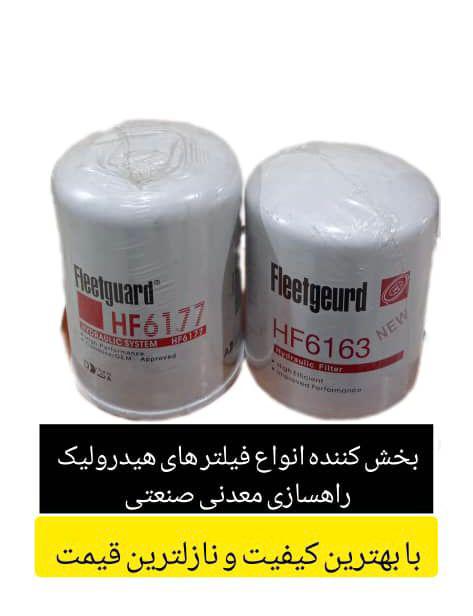 فروش گیربکس zf پمپ هیدرولیک لنت ترمز هلالی معدن فیلتر مهویزانی یزد