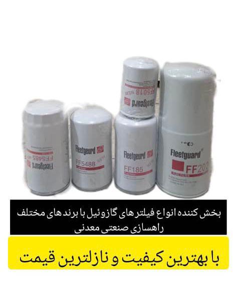 فروش گیربکس zf پمپ هیدرولیک لنت ترمز هلالی معدن فیلتر مهویزانی یزد