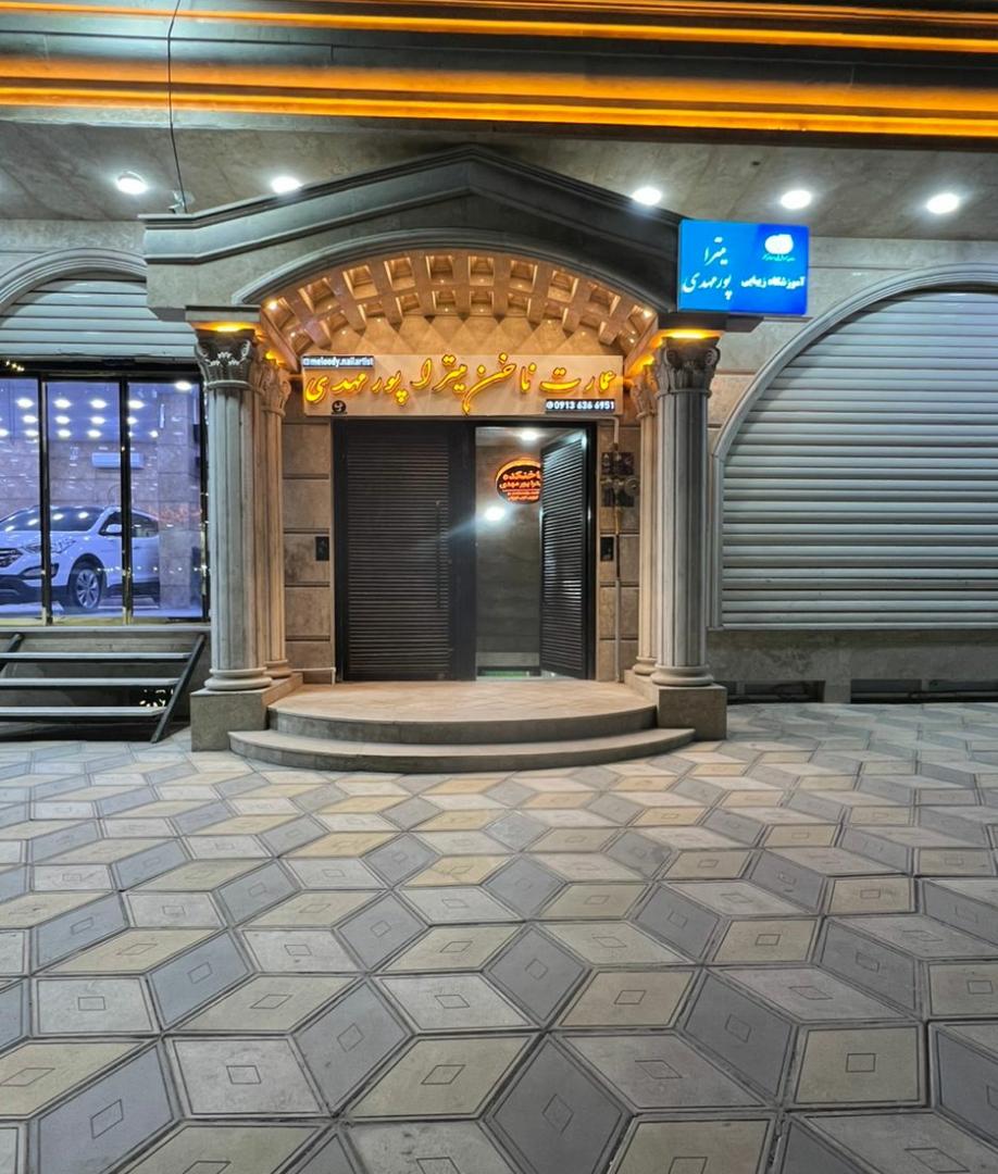 آموزشگاه تخصصی کاشت ناخن میترا پورمهدی در سیرجان