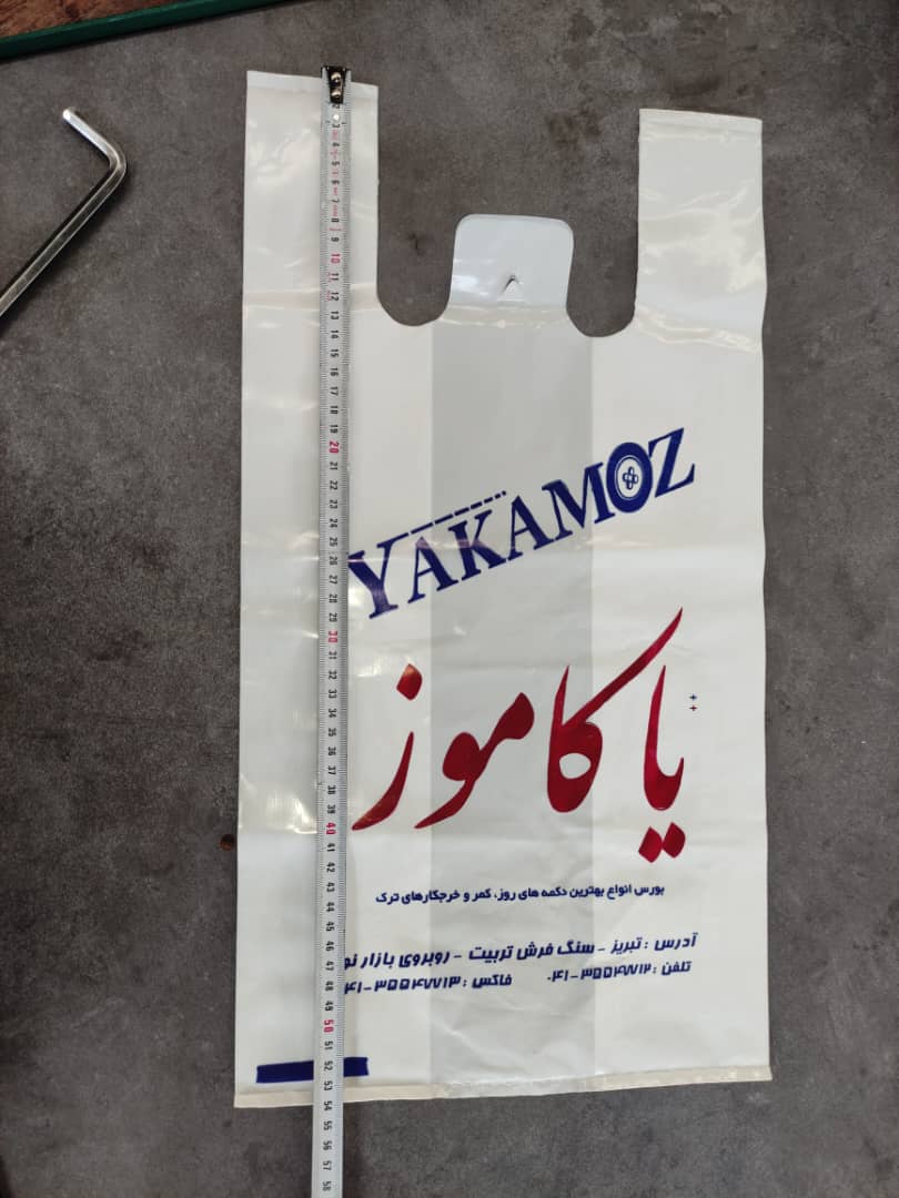 تولید نایلون و کیف دستی ایلیا پلاست در تبریز