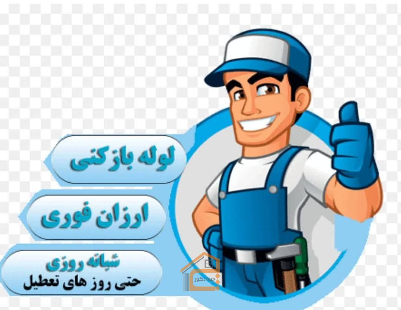 لوله بازکنی و لوله کشی ساختمان میلاد در تبریز