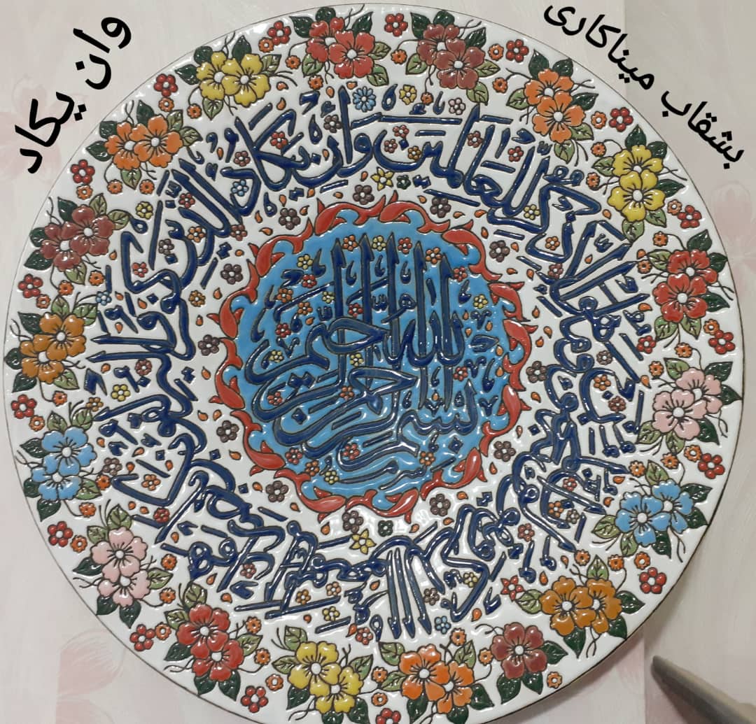 آموزشگاه هنری تسنیم در کرمانشاه