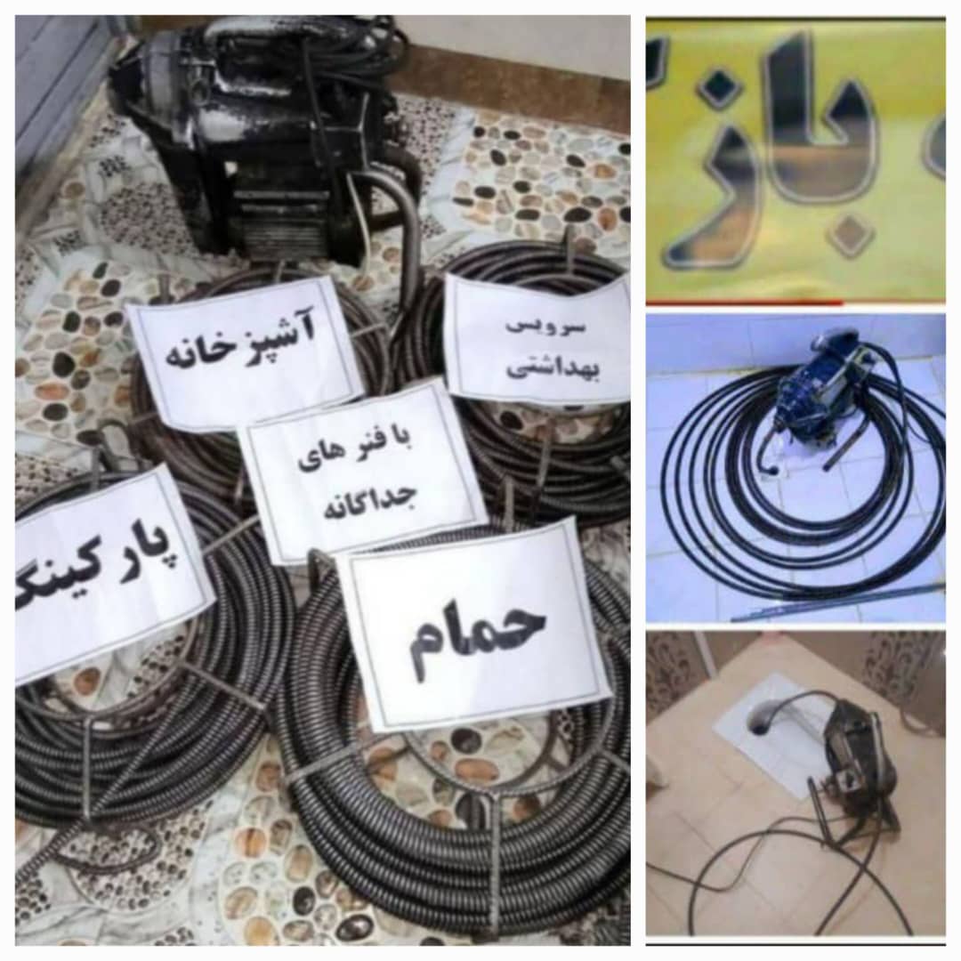 لوله باز کنی و تخلیه چاه استاد کار خدا بخشی در قرچک