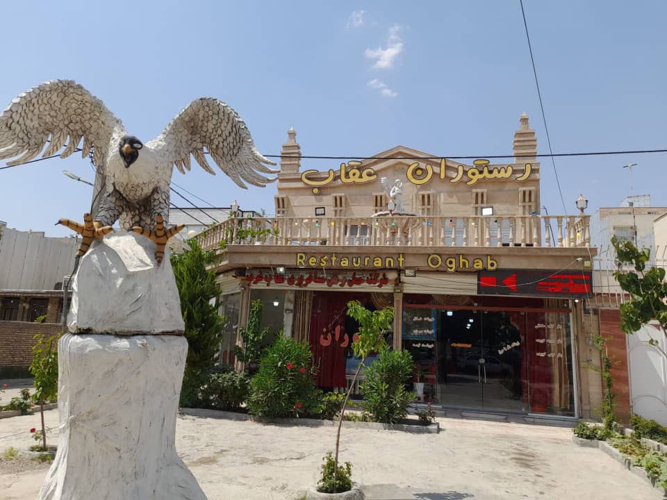 رستوران عقاب در کرمانشاه