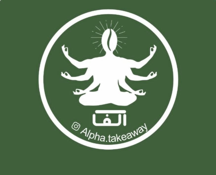 کافه آلفا alfa در اهواز