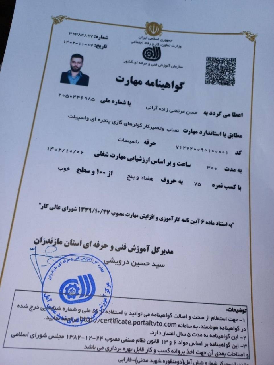 نصب و تعمیر کولر گازی و پکیج رادیاتور ماهان در آمل