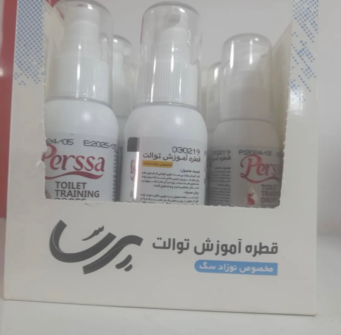 داروخانه دامپزشکی دکتر آرمان نیا در ارومیه