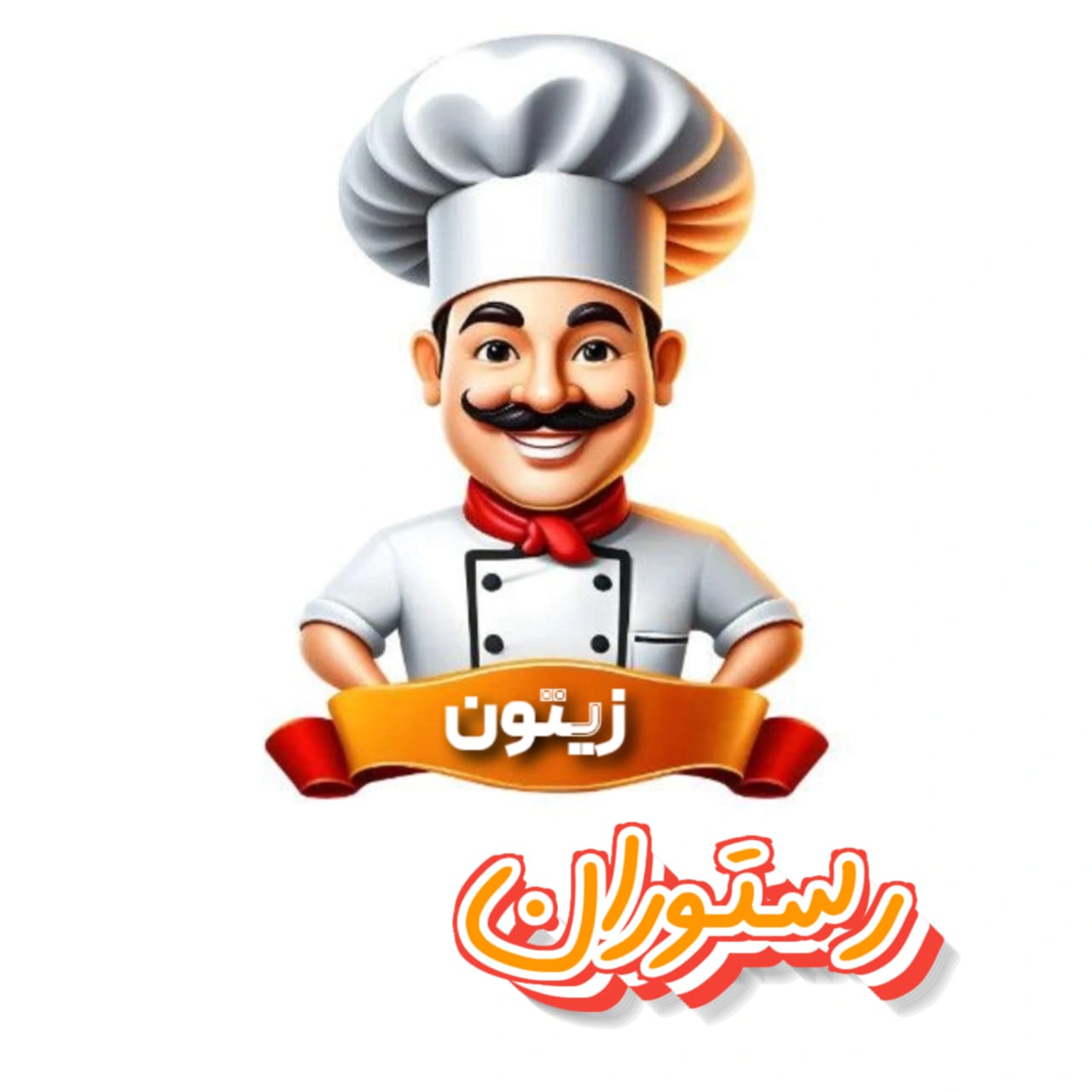 رستوران زیتون کاظمی در دامغان