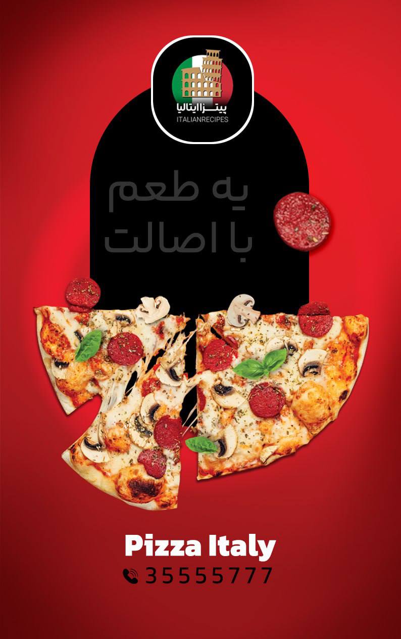 فست فود و پیتزا ایتالیا در تبریز