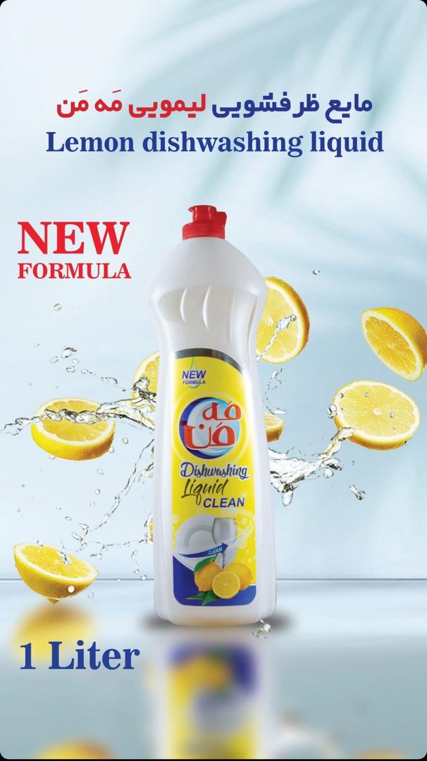 فروش عمده و خرده مواد شوینده مه من سلطانی در تهران