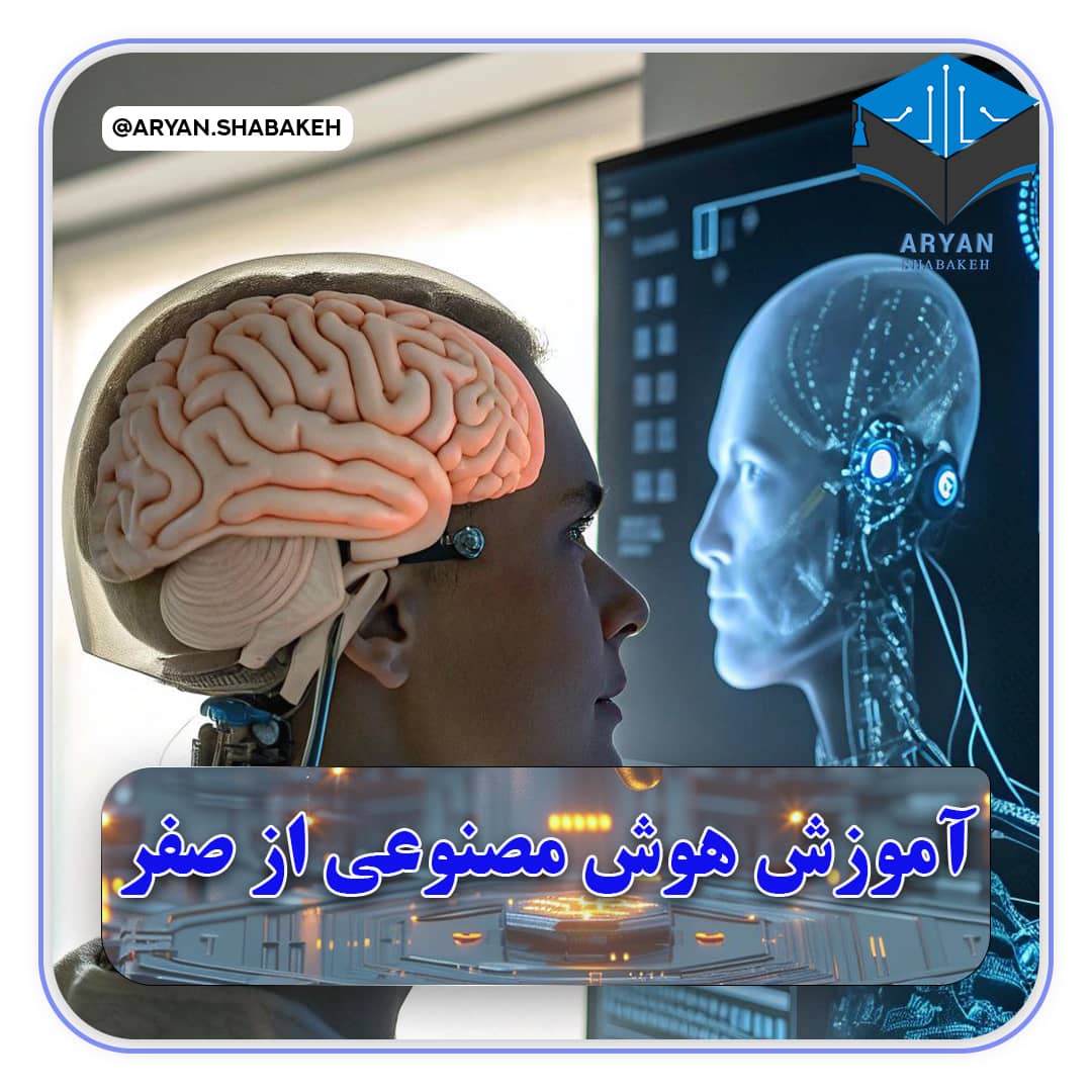 آموزشگاه کامپیوتر حسابداری و معماری عمران آریان شبکه در رشت