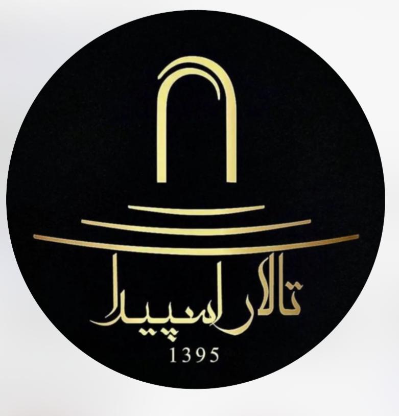 تالار اسپیدا در مهرویلا کرج