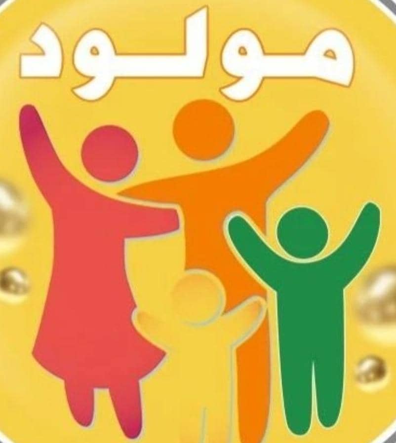مهدکودک مولود در منطقه 3 تهران