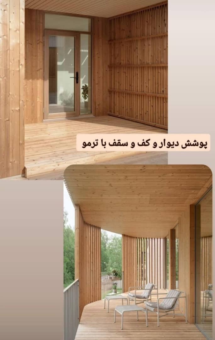 فروش و پخش عمده چوب ترموود مهراد در شیراز