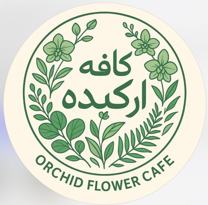 کافه گل ارکیده در لواسان