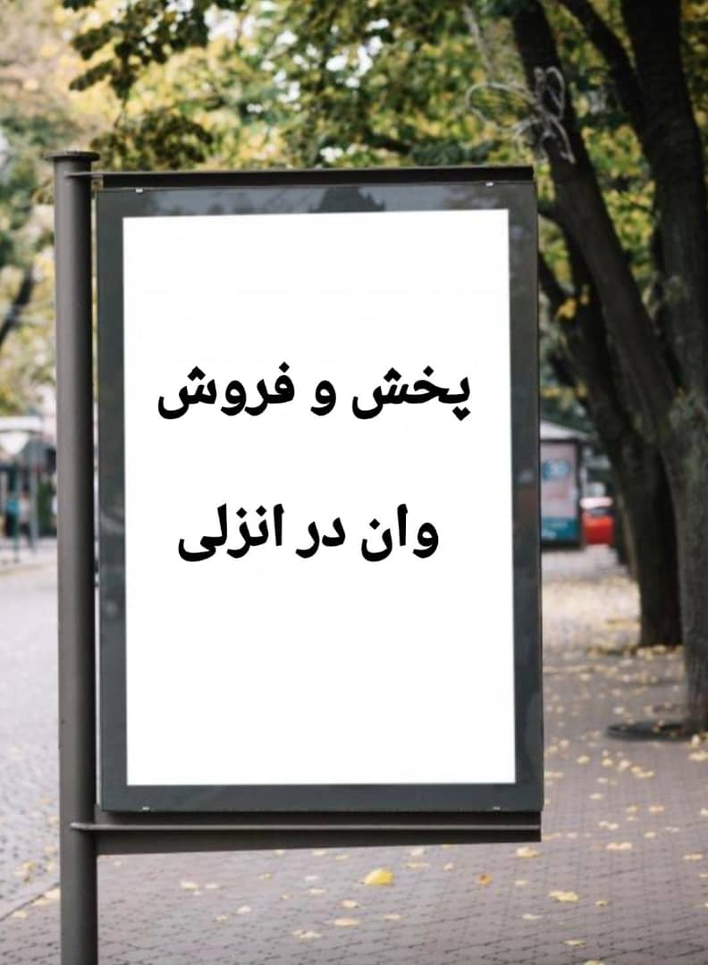 تولید و فروش وان و جکوزی موج وان Langri در بندرانزلی