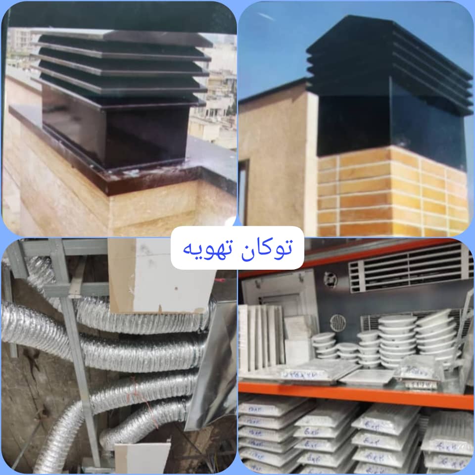 ساخت کانال و دریچه کولر توکان تهویه در تهران
